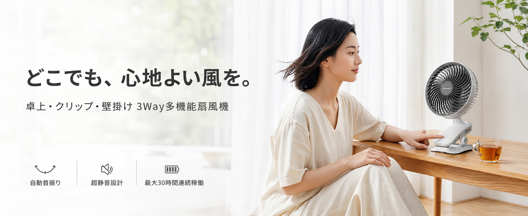 Amazon | KEYNICE 扇風機 自動首振り 静音 クリップ 卓上 壁掛け USB